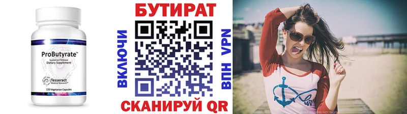 БУТИРАТ оксана  наркотики  KRAKEN как зайти  Шебекино 