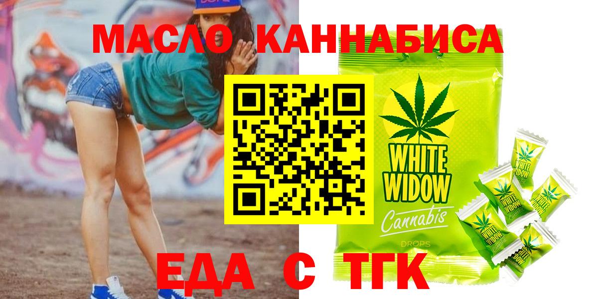 Canna-Cookies марихуана  Вход с VPN  Шебекино 
