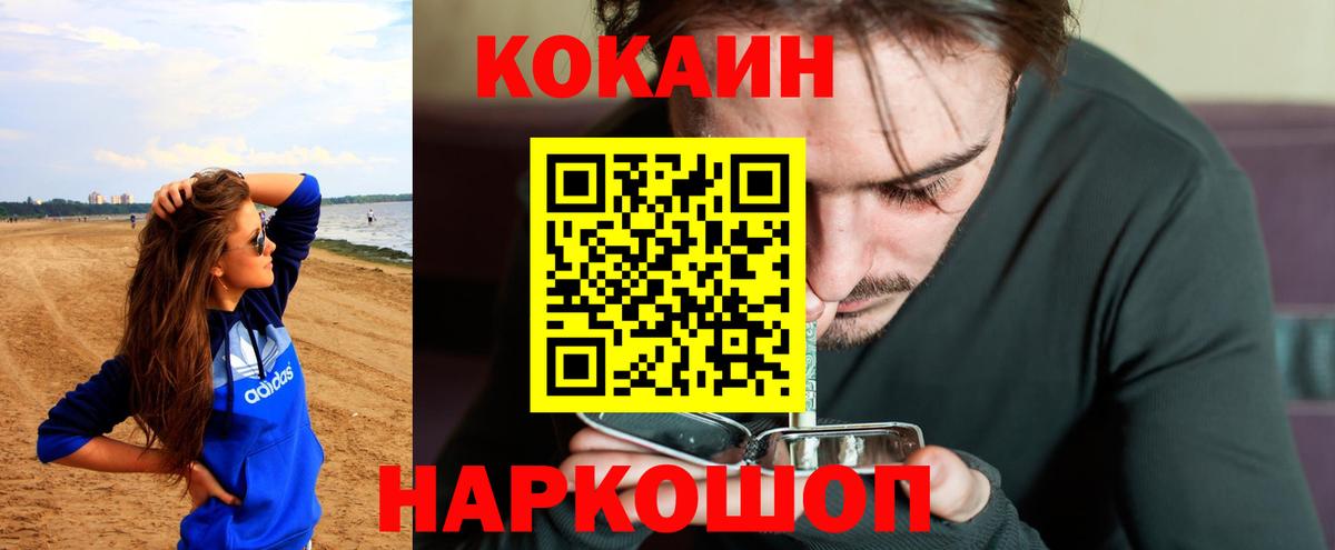 COCAIN Columbia  Вход с VPN  COCAIN  Шебекино  Cocaine Перу 