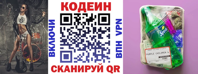 Codein Purple Drank  Шебекино 