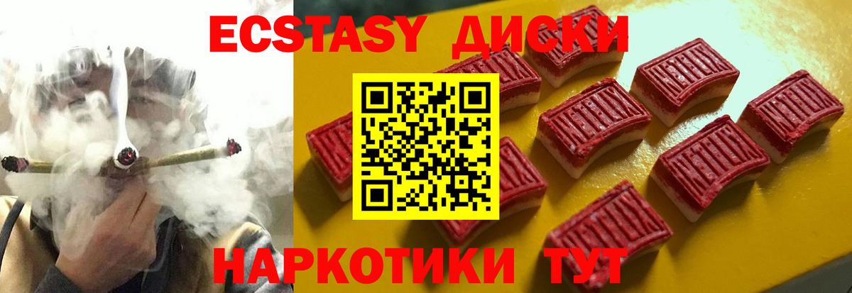 Ecstasy VHQ Шебекино