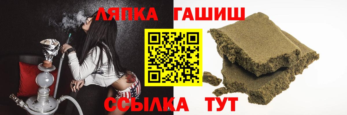 Гашиш  ГАШИШ VHQ  Вход с VPN  Шебекино 