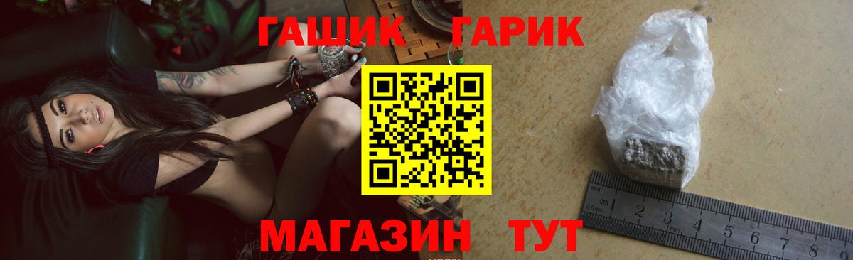 Гашиш hashish Шебекино