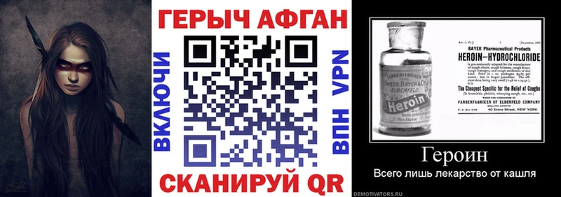 ГЕРОИН белый  Шебекино 