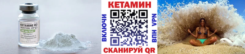 КЕТАМИН VHQ  Шебекино 