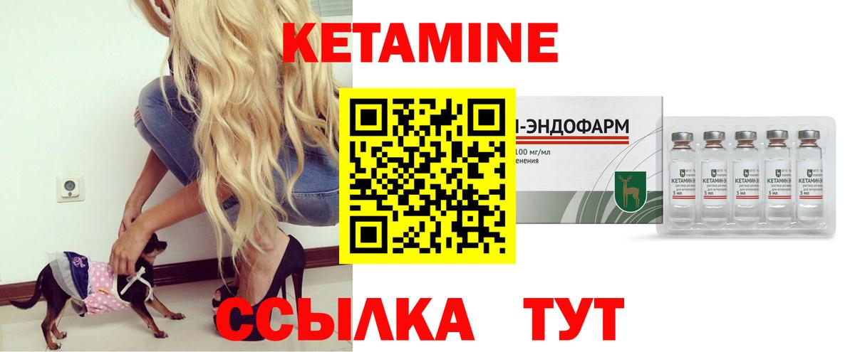 КЕТАМИН VHQ  Кетамин ketamine  hydra ссылка  Вход с VPN  Шебекино 