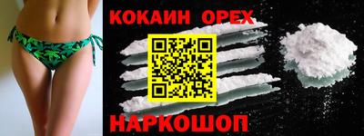 кокаин премиум Малгобек