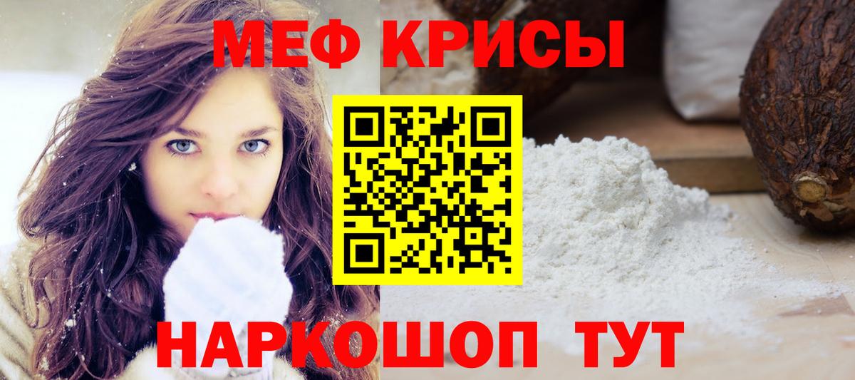 Мефедрон кристаллы  Вход с VPN  Шебекино  Меф мяу мяу 