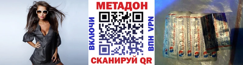 Метадон methadone  Шебекино 
