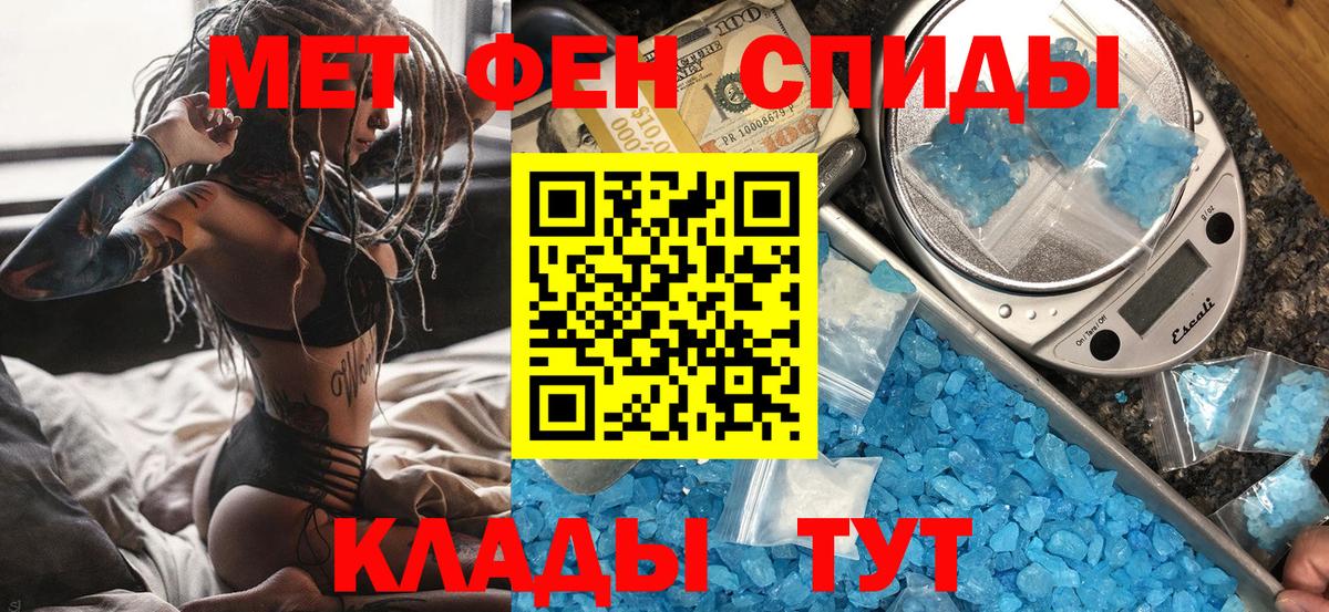 Метамфетамин Декстрометамфетамин 99.9% Шебекино