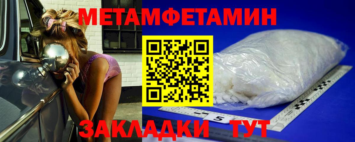 Метамфетамин  Первитин Methamphetamine  Вход с VPN  Шебекино 