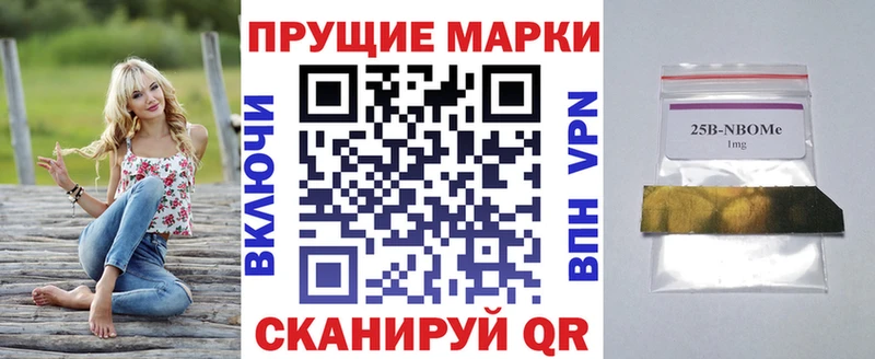 Марки N-bome 1,5мг  хочу   Шебекино 
