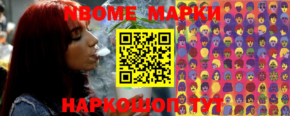 закладка  Вход с VPN  Шебекино  Наркотические марки 1,5мг 